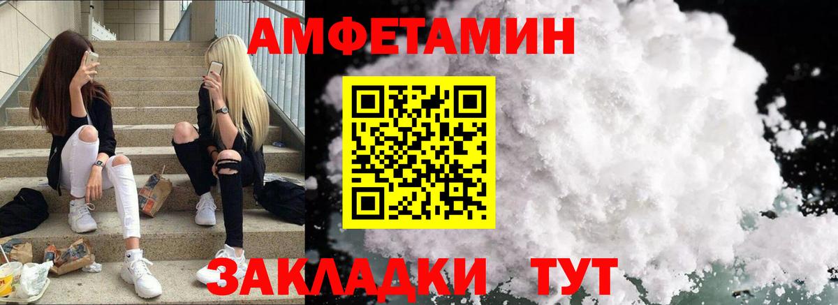 Amphetamine 98% Бирск