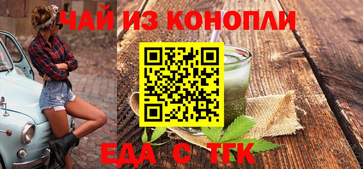 Бирск  Cannafood марихуана  Вход с VPN 