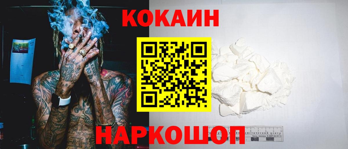 Бирск  КОКАИН FishScale  цена наркотик  Вход с VPN 