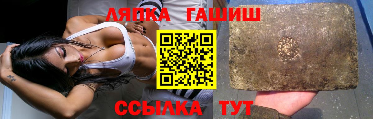 ГАШИШ  ГАШИШ гарик  Вход с VPN  ГАШ Premium  Бирск 
