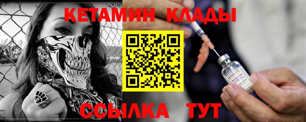 Кетамин VHQ  Вход с VPN  мега зеркало  Бирск  КЕТАМИН ketamine 