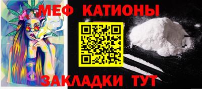 мефедрон VHQ Краснодар