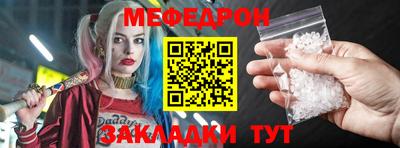 мефедрон VHQ Краснодар