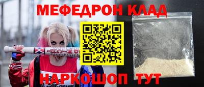 мефедрон VHQ Краснодар