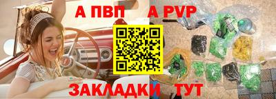 альфа пвп Краснознаменск