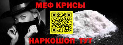 мефедрон VHQ Краснодар