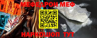 мефедрон VHQ Краснодар