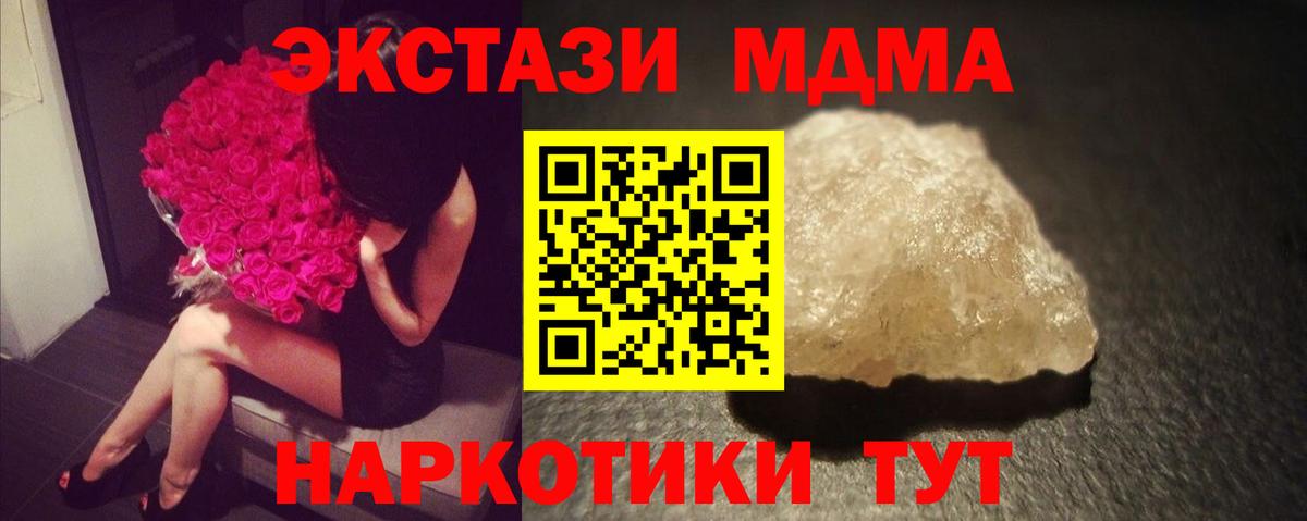 MDMA Molly Бирск