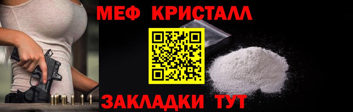 МЯУ-МЯУ  Вход с VPN  Мефедрон  МЕФ VHQ  Бирск 