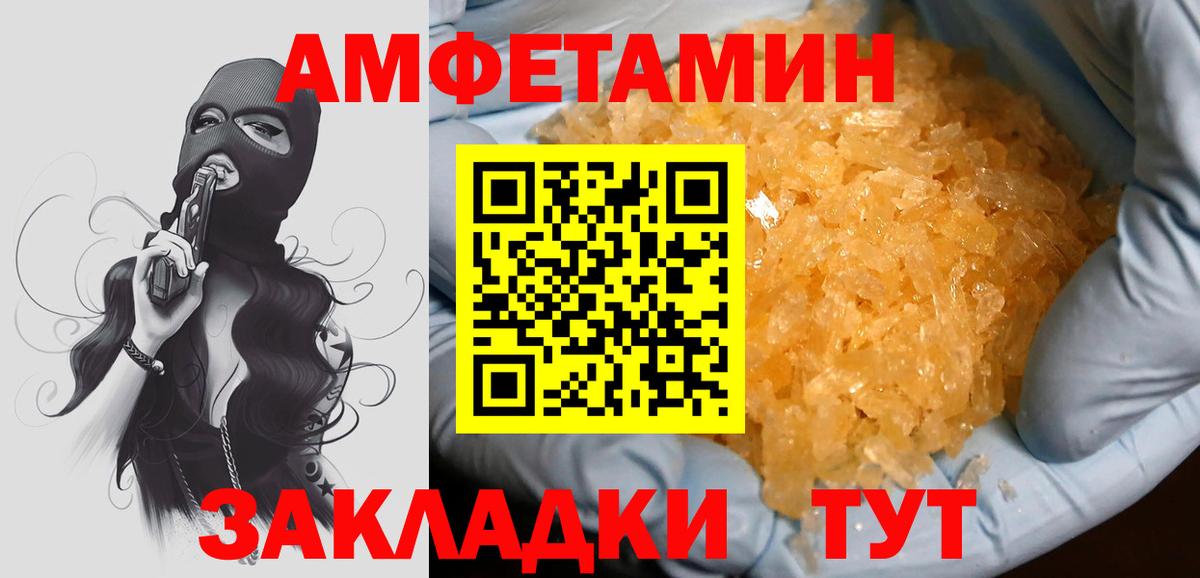 Метамфетамин пудра Бирск