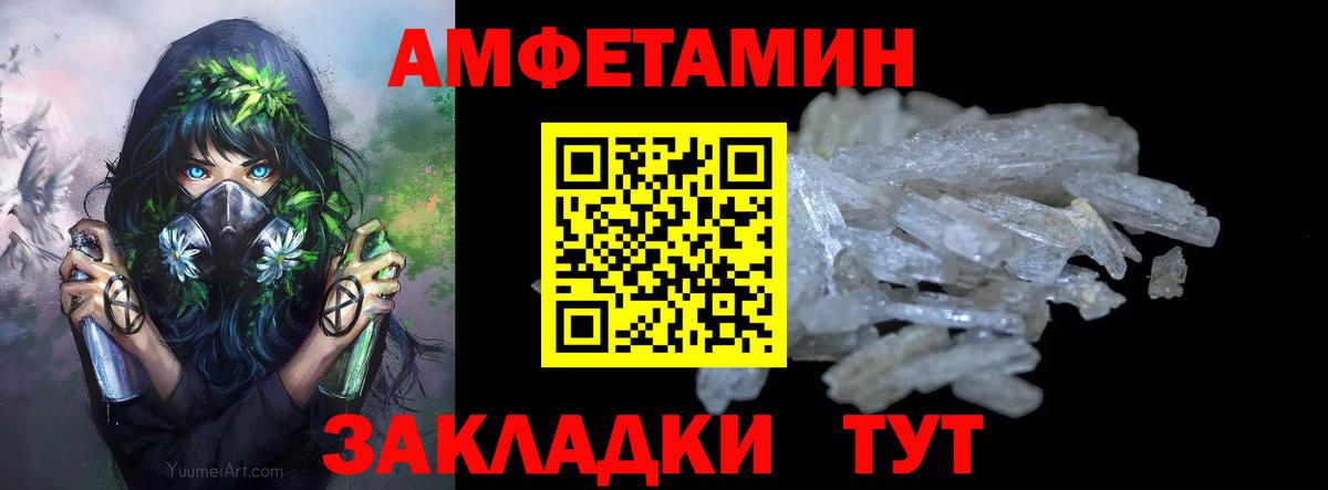 Первитин  МЕТАМФЕТАМИН Methamphetamine  Вход с VPN  Бирск 
