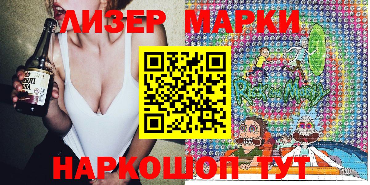 Марки N-bome 1500мкг Бирск