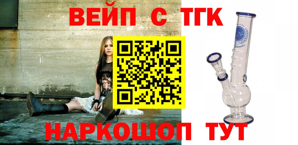 ТГК THC oil  Вход с VPN  Бирск 