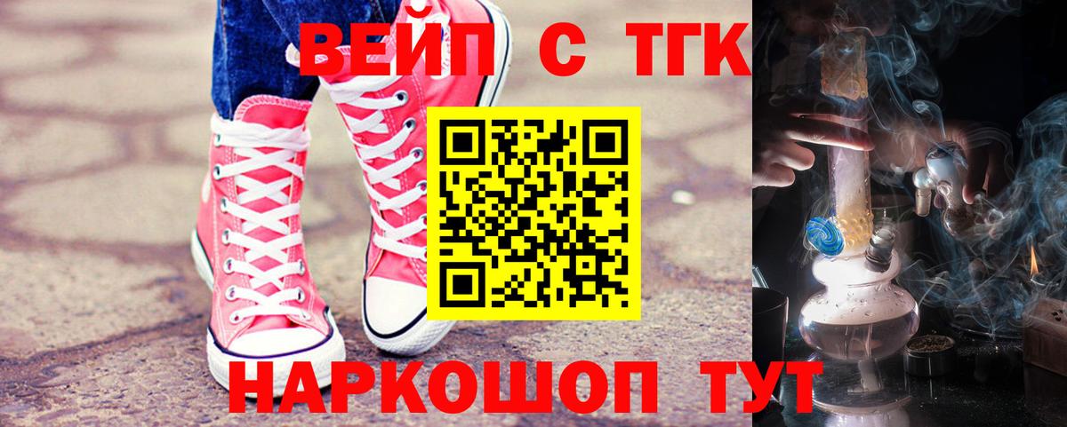 Дистиллят ТГК вейп Бирск